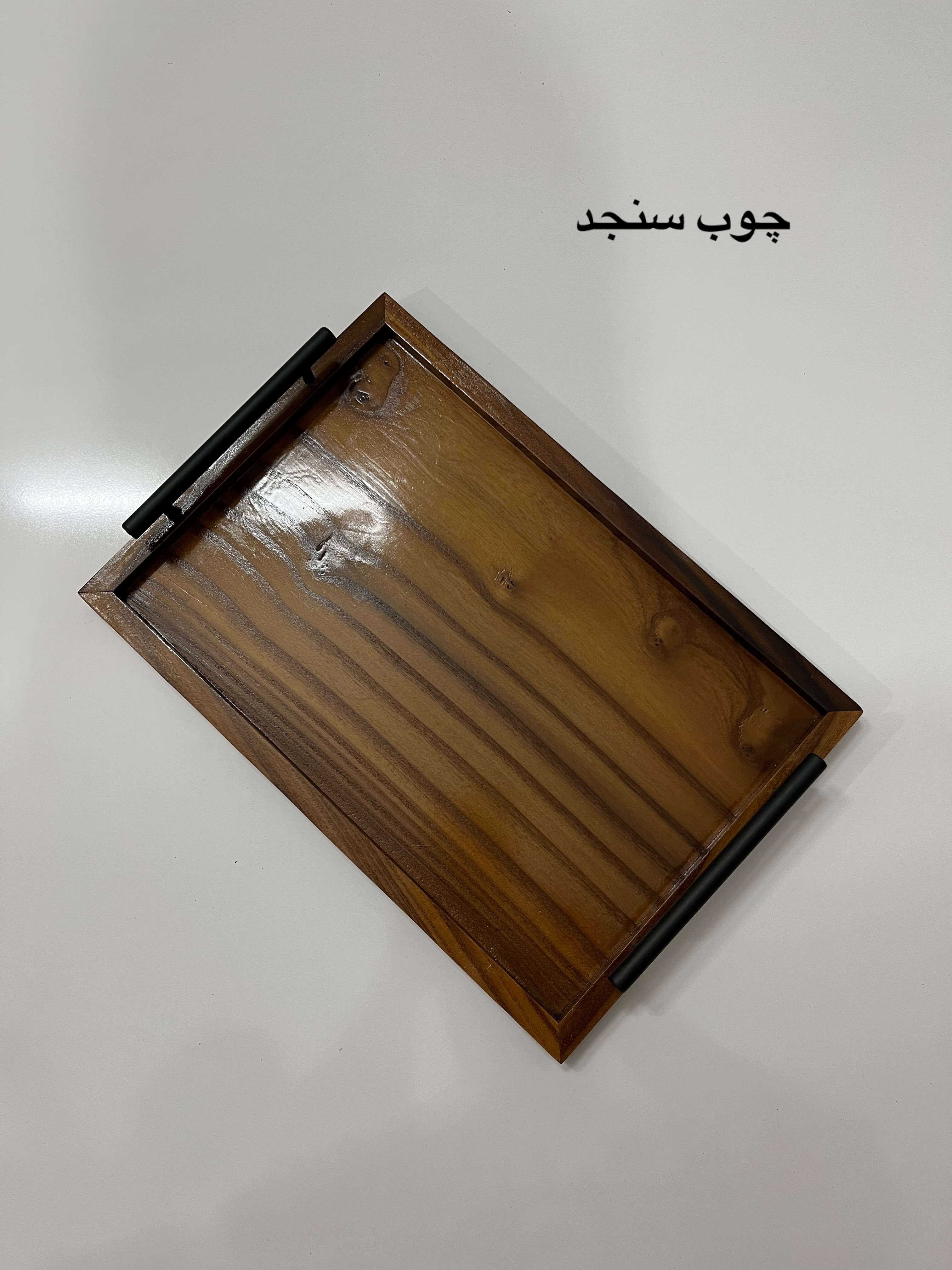 سینی چوبی ۲۳*۳۳